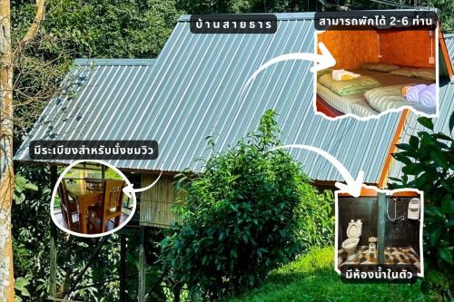 Mae Taeng House | บ้านมานอนดอย - Manondoi โฮมสเตย์เชียงดาว