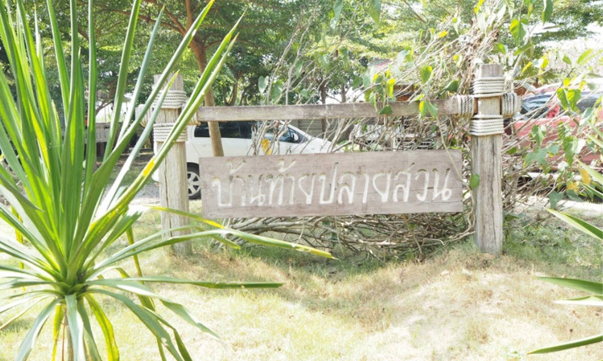 Kao Yai House | Baan Rao Koo Suan