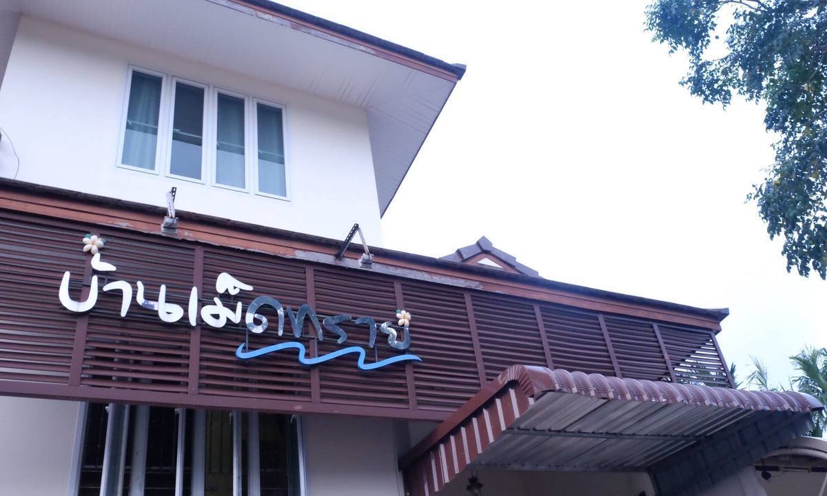 Chakphong Hotel | Ban Medsai Resort