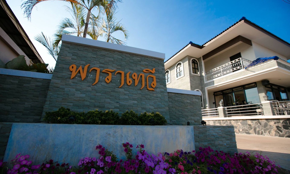 Ban Dung Hotel | Pharadhevi