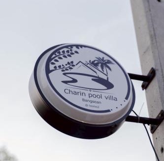 Ban Bang Saen House | ชรินพูลวิลล่าบางแสน Bloom Villa Bangsaen Jarin Street