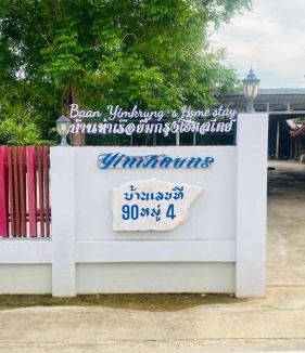 Ko Thepho Ski Chalet | บ้านท่าเรือยิ้มกรุง โฮมสเตย์