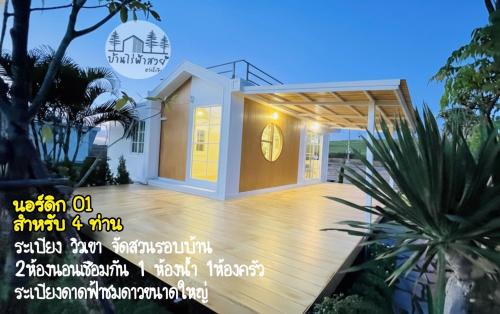 Wang Nam Khiao Villa | บ้านไร่ฟ้าสวยวังน้ำเขียว Nordic 01