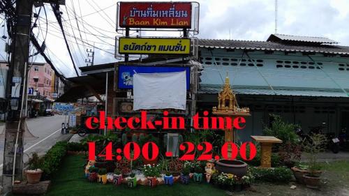 Ratsada Hotel | Baan Kim Lian SHA