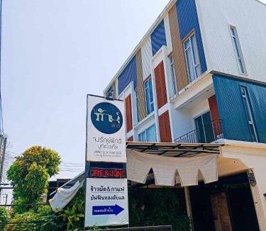 Uttaradit Bed & Breakfast | ๋Jongluxpakdee โรงแรมจงรักษ์พักดี