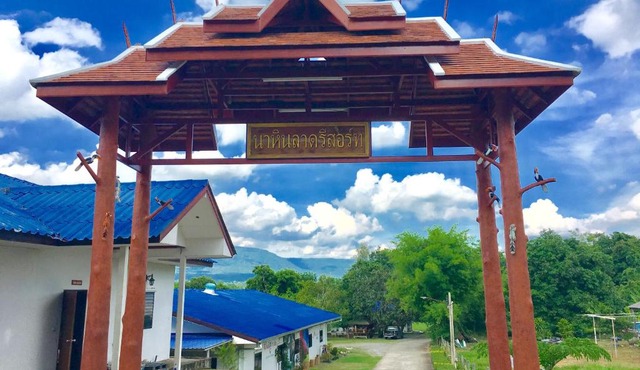นาหินลาดรีสอร์ท Nahinlad Resort