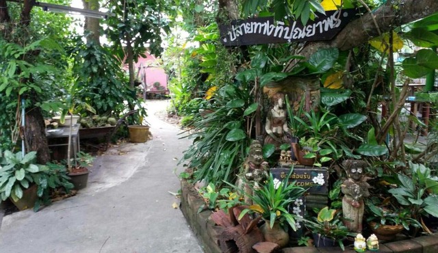 บ้านปุณยาพร โฮมสเตย์