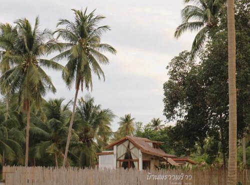 บ้านพราวพร้าว Baan Proud Proud