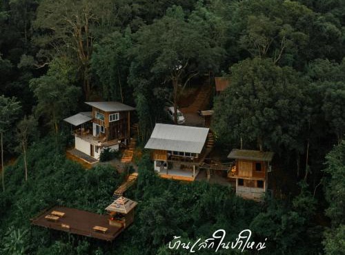 บ้านเล็กในป่าใหญ่ at น่าน Little House In the Forest at Nan