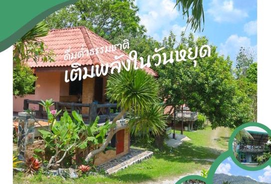 ภูผาฮิลล์ รีสอร์ท