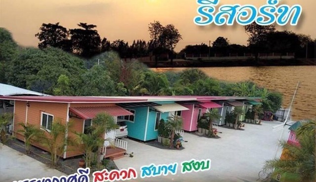 ริมบึงสวนพริกรีสอร์ท