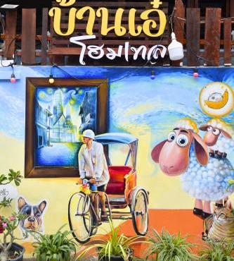 A Plus Hometel - บ้านเอ๋ โฮมเทล