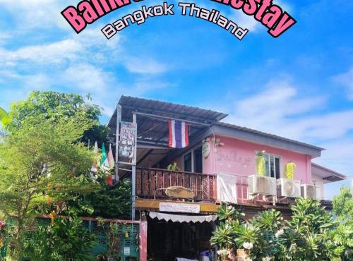 Ban Kru Ae HomeHostel