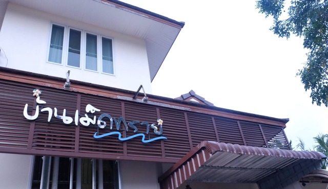 Ban Medsai Resort