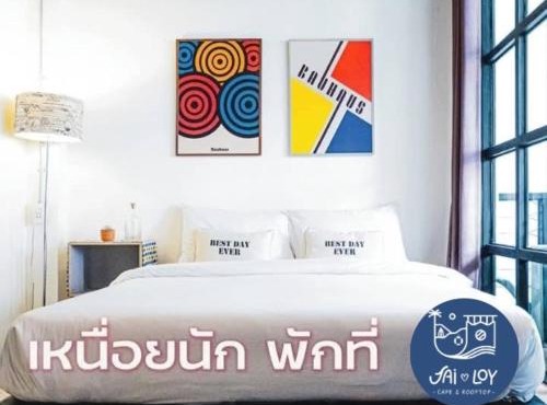 Jailoy Bed - Cafe & Rooftop