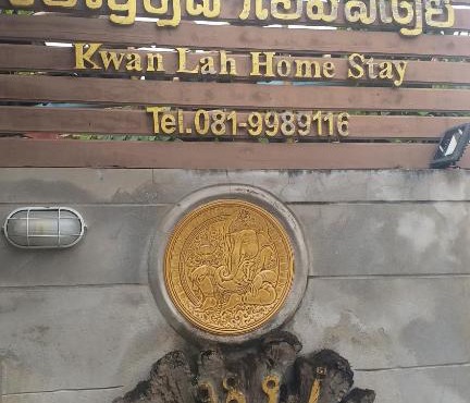 kwanlah homestay