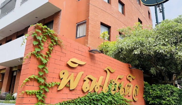 Pinhotel Lampang