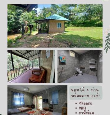 Ploy&Praew House 1