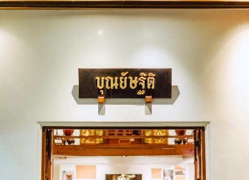 Punyashthiti villa
