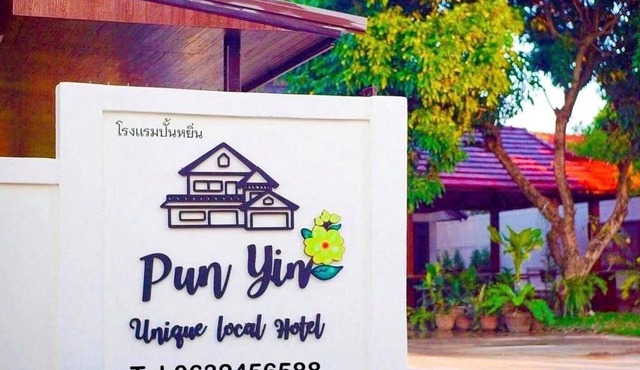 Punyin Hotel Inthanon -ปั้นหยิ่น โฮเทล