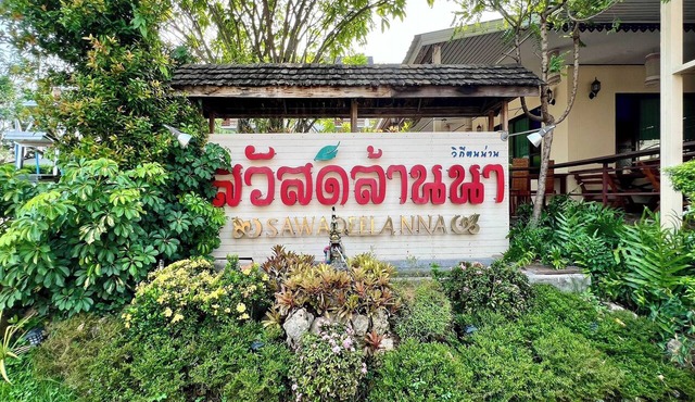 Sawadeelanna Hotel