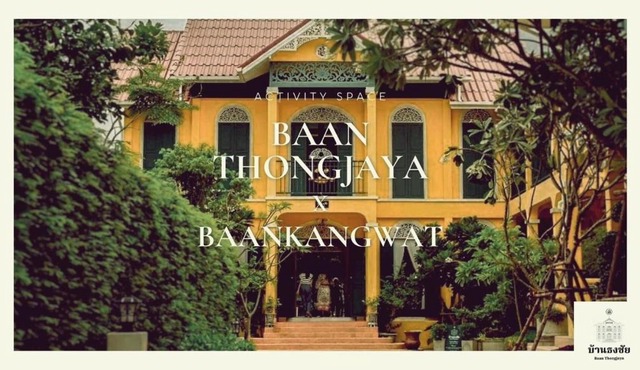 Stay at Baanthongjaya Chiangmai Hotel
