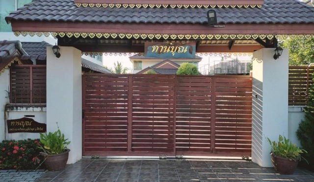 Tahnboon-ทานบุณ
