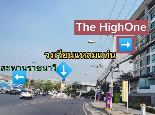 The High One Condo B