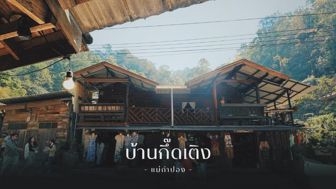 Photo of Others in Mae Kampong
